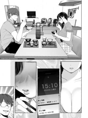 [とろとろ夢ばなな (夢木ばなな)] あなたが望むなら3～妻の痴態覗き見編～ (オリジナル) [新桥月白日语社汉化]_280_20