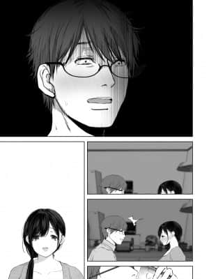 [とろとろ夢ばなな (夢木ばなな)] あなたが望むなら3～妻の痴態覗き見編～ (オリジナル) [新桥月白日语社汉化]_286_26