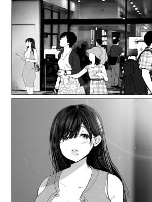 [とろとろ夢ばなな (夢木ばなな)] あなたが望むなら3～妻の痴態覗き見編～ (オリジナル) [新桥月白日语社汉化]_297_37