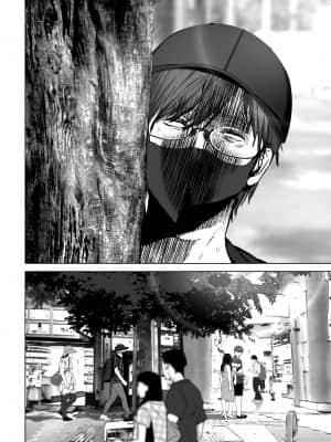 [とろとろ夢ばなな (夢木ばなな)] あなたが望むなら3～妻の痴態覗き見編～ (オリジナル) [新桥月白日语社汉化]_299_39