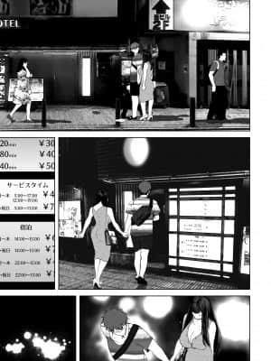 [とろとろ夢ばなな (夢木ばなな)] あなたが望むなら3～妻の痴態覗き見編～ (オリジナル) [新桥月白日语社汉化]_304_44
