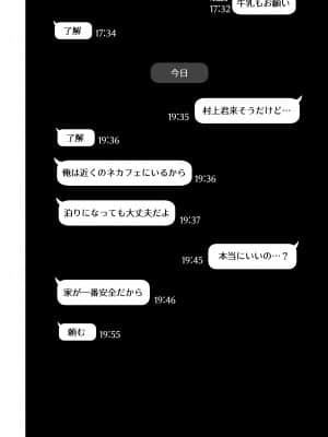 [とろとろ夢ばなな (夢木ばなな)] あなたが望むなら3～妻の痴態覗き見編～ (オリジナル) [新桥月白日语社汉化]_305_45