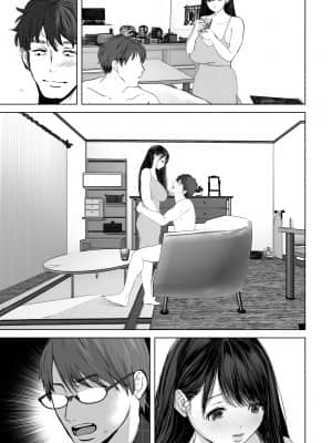 [とろとろ夢ばなな (夢木ばなな)] あなたが望むなら3～妻の痴態覗き見編～ (オリジナル) [新桥月白日语社汉化]_320_60