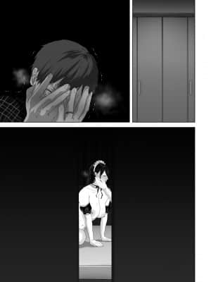 [とろとろ夢ばなな (夢木ばなな)] あなたが望むなら3～妻の痴態覗き見編～ (オリジナル) [新桥月白日语社汉化]_340_80