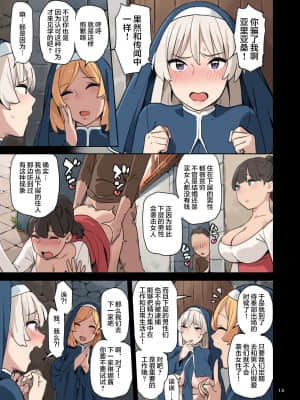 [色点屋] 奉仕部を見学しよう! [枫原万叶汉化]_14_13_013