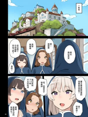 [色点屋] 奉仕部を見学しよう! [枫原万叶汉化]_41_40_040