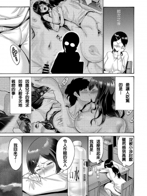 [西川康] 伯母と母＿後篇 (Adamike翻譯)_003