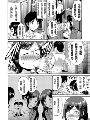 [西川康] 伯母と母＿後篇 (Adamike翻譯)_004