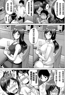 [西川康] 伯母と母＿後篇 (Adamike翻譯)_005
