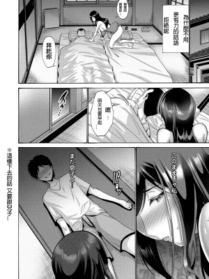 [西川康] 伯母と母＿後篇 (Adamike翻譯)_008