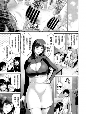 [西川康] 伯母と母＿後篇 (Adamike翻譯)_019
