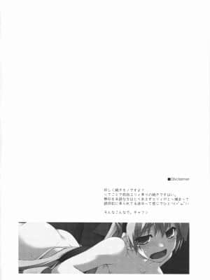 [萌舞の裏組漢化] (COMIC1☆5) [行脚堂 (しけー)] エリィ弄り2 (英雄伝説 零の軌跡)_IMAGE_03