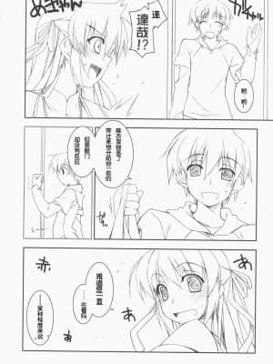 [萌の空漢化社] (COMIC1☆3) [行脚堂 (しけー)] 軌道修正 (夜明け前より瑠璃色な)_IMAGE_11