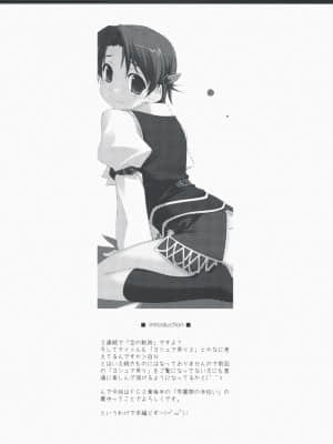 (C75) [行脚堂 (しけー)] ヨシュア弄り2 (英雄伝説 空の軌跡)_yoshijiri2_03