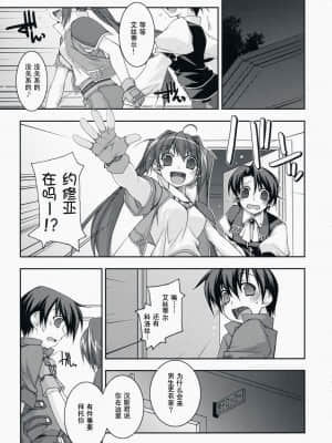 (C75) [行脚堂 (しけー)] ヨシュア弄り2 (英雄伝説 空の軌跡)_yoshijiri2_04