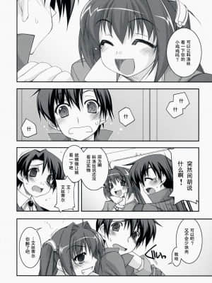 (C75) [行脚堂 (しけー)] ヨシュア弄り2 (英雄伝説 空の軌跡)_yoshijiri2_05