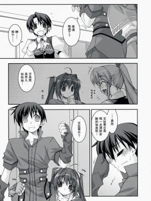 (C75) [行脚堂 (しけー)] ヨシュア弄り2 (英雄伝説 空の軌跡)_yoshijiri2_06