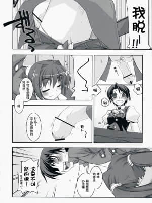 (C75) [行脚堂 (しけー)] ヨシュア弄り2 (英雄伝説 空の軌跡)_yoshijiri2_07