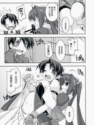 (C75) [行脚堂 (しけー)] ヨシュア弄り2 (英雄伝説 空の軌跡)_yoshijiri2_08
