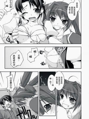 (C75) [行脚堂 (しけー)] ヨシュア弄り2 (英雄伝説 空の軌跡)_yoshijiri2_10