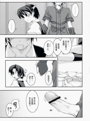 (C75) [行脚堂 (しけー)] ヨシュア弄り2 (英雄伝説 空の軌跡)_yoshijiri2_12