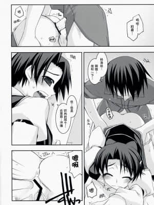 (C75) [行脚堂 (しけー)] ヨシュア弄り2 (英雄伝説 空の軌跡)_yoshijiri2_17