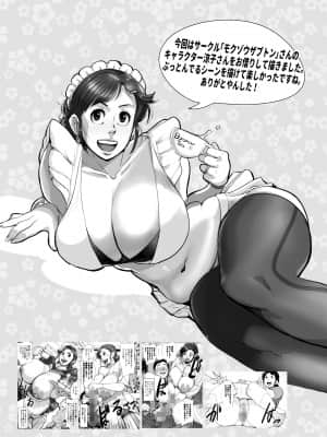 [Vadass (おるとろ)] どたぷんショートBOX17_26_dotapunbox_25