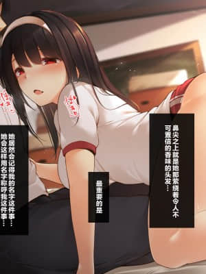 [ヨダカパン (豊咲)] メスネコのシッポ～催●パワーでイジメっこもスキなコもヤリタイほうだい～ [中国翻訳]_100_113_113