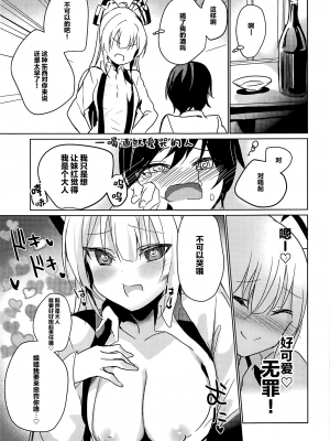 (例大祭16) [甘蜜博士 (甘蜜こうすけ)] 妹紅おねぇちゃんとショタがえっちする本9 (東方Project) [中国翻訳]_004