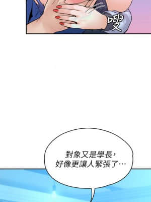 大學棒棒堂 41-42話_42_06