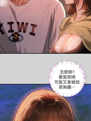 富家女姐姐 13-14話_13_19