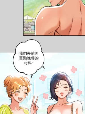 富家女姐姐 13-14話_14_04