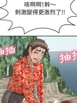 致命的妳 111-112話_111_040