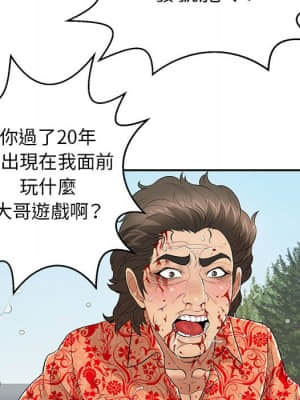 致命的妳 111-112話_111_103
