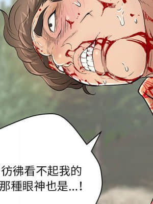 致命的妳 111-112話_111_126