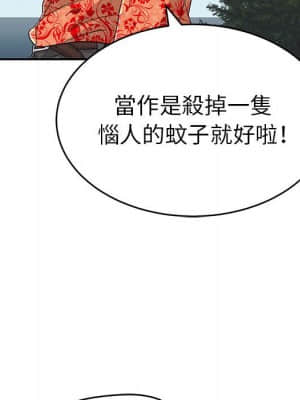致命的妳 111-112話_111_136
