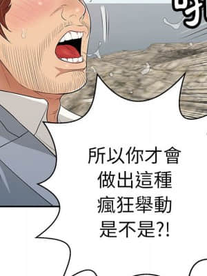 致命的妳 111-112話_111_142