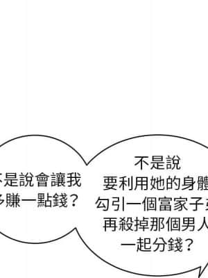 致命的妳 111-112話_111_147