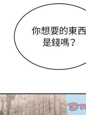致命的妳 111-112話_112_003