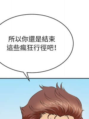 致命的妳 111-112話_112_009