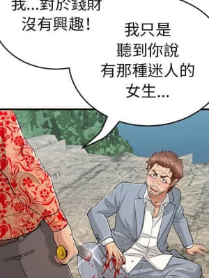 致命的妳 111-112話_112_014