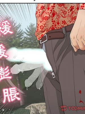 致命的妳 111-112話_112_035