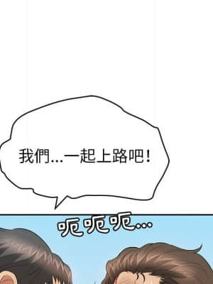 致命的妳 111-112話_112_070