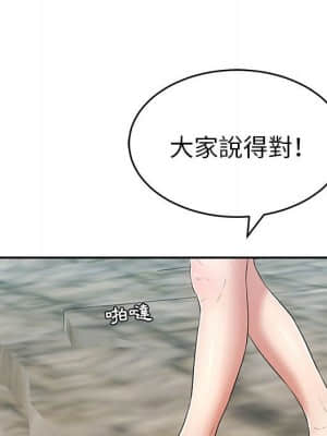 致命的妳 111-112話_112_113