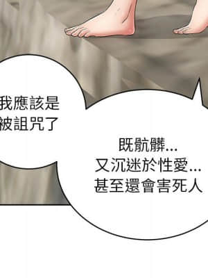 致命的妳 111-112話_112_114