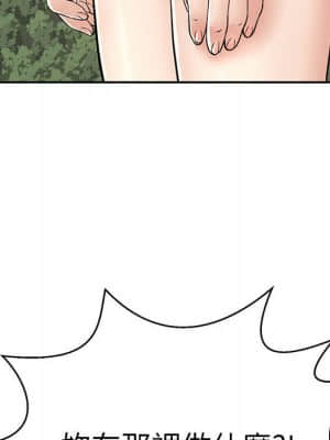 致命的妳 111-112話_112_127