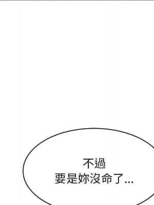 致命的妳 111-112話_112_159