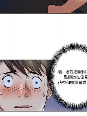 奪愛秘密計畫 1-12話_02_48