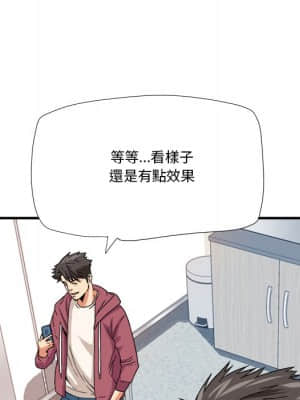 奪愛秘密計畫 1-12話_08_032