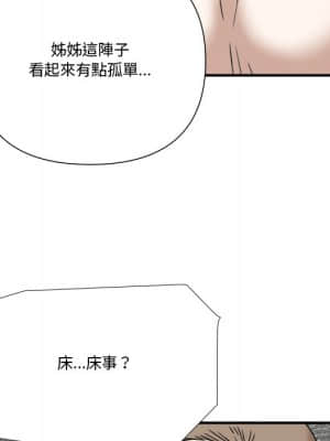 奪愛秘密計畫 1-12話_10_087